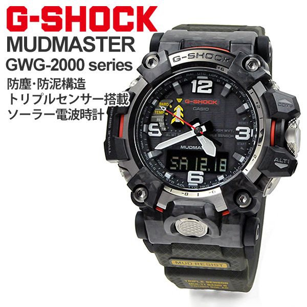 【20日P5倍】G-SHOCK ジーショック Gショック ソーラー電波 腕時計 メンズ CASIO カシオ マッドマスター G-SHOCK  MUDMASTER 2021年10月 GWG-2000-1A3JF 90,0 | ペアウォッチ G-SHOCK BlessYou