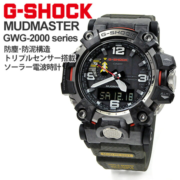 楽天市場】アウトドアウォッチ 気圧計 高度計 温度計 方位計 G-SHOCK 