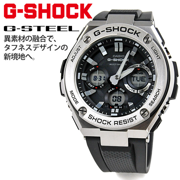 【楽天市場】【20日P5倍】G-SHOCK 電波 ソーラー 電波時計 GST 