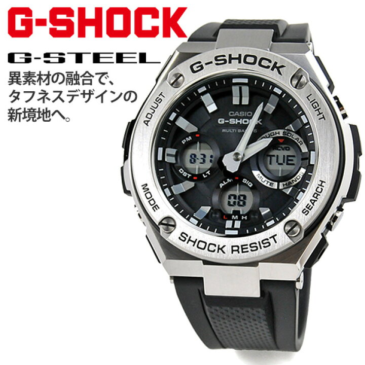 楽天市場 G Shock 電波 ソーラー 電波時計 Gst W110 1ajf G Steel カシオ Gショック Gスチール Casio 腕時計 メンズ アナデジ ジーショック タフソーラー 人気 40 0 Gショック 人気 ランキング メンズ G Steel B10tch Blessyou ブレスユー