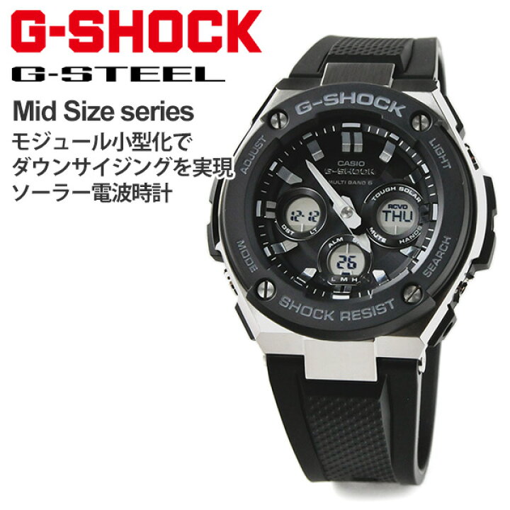 楽天市場 18日は市場の日 G Shock ジーショック Gショック ソーラー電波 腕時計 メンズ Casio カシオ ベルト ジースチール Gst W300 1ajf 35 0 Gスチール 腕時計 G Steel ペアウォッチ G Shock Blessyou