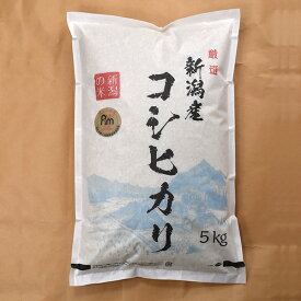 令和5年 コシヒカリ 新潟県産 5キロ 5kg H こしひかり ギフト