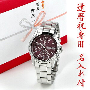 �җ�j���r���v ���̖�����t��/�ԐF �Z�C�R�[ �N���m�O���t SEIKO ���C�����b�h 60sbtq045naire �j�� �v���[���g/�����Y/���v/�L�O�i/������/����/�u�����h/�җ�/�؍b/60��/�j��/�Ԃ�����/��΂��/