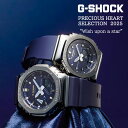 G-SHOCK ペアウォッチ プレシャスハートセレクション2025 Gショックペア 夜空 ネイビーブルー ペア GM-2100SH-2AJF × GM-S2110SH-2AJF [56] クリスマス 限定モデル 冬 11月発売