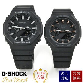 ふたりの絆 ペアウォッチ Gショック GA-2100-1AJF × GMA-S2100-1AJF (29,0) ブラック/ブラック G-shock Baby-G [腕時計 ペア カップル ブランド ウォッチ] ジーショック gショック g-shock ブラック