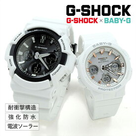 ペアウォッチ gショック g-shock baby-g ベビーg 電波 ソーラー GAW-100B-7AJF × BGA-2500-7AJF 46,0 G-SHOCK & BABY-G [腕時計 ペア カップル ブランド ウォッチ] gショック 電波 ソーラーペア ホワイト 白色 おそろい リンクコーデ