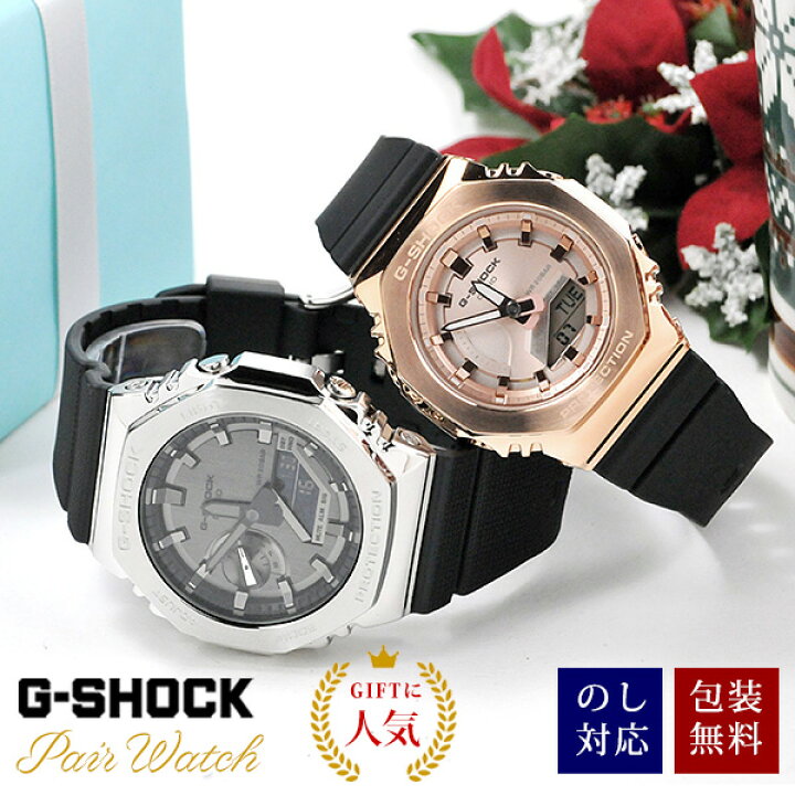 楽天市場 Gm 2100 1ajf Gm S2100pg 1a4jf Gショック ペアウォッチ 人気 ペア 22 G Shock ペアウォッチ ランキング 二人の絆 メタル オクタゴン G Shock 48 0 ブラック ピンクゴールド メタルフェイス 腕時計 Casio カシオ キャンプ キャンパー プレゼント Pair