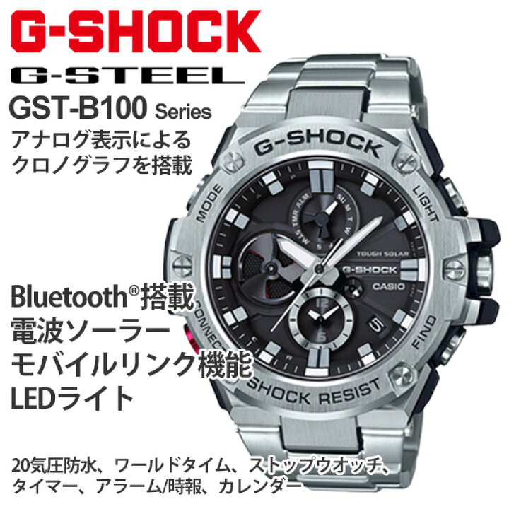 楽天市場】G-SHOCK Gショック ソーラー 腕時計 メンズ CASIO カシオ 