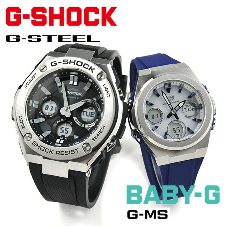 楽天市場 最大2 000円クーポン ペアウォッチ ジーショック G Shock G Ms ペア Gst W110 1ajf Msg W600 2ajf 70 0 タフソーラー 電波時計 Gショック ペア腕時計 ペア カップル ウォッチ ブランド ギフト 人気 Blessyou ブレスユー