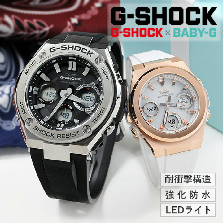 楽天市場】ペアウォッチ ジーショック G−SHOCK G-ms ペア GST-W110  