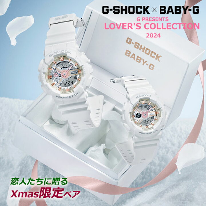 楽天市場】ラバーズコレクション G-SHOCK LOV-24A-7AJR ペアウォッチ G  