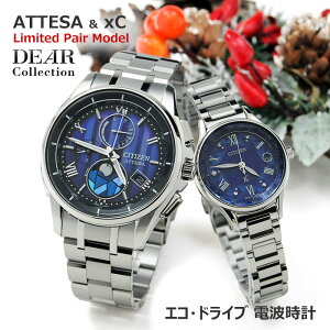 �y13���܂œ��������z�V�`�Y�� �y�A�E�H�b�` �A�e�b�T �N���X�V�[ �G�R�h���C�u �d�g���v �r���v citizen BY1000-51L EC1160-71L 255.0 �d�g�\�[���[ ATTESA XC �J�b�v�� �v�w ���� ���[ ���� �L�O�� ���j