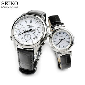 セイコー ソーラー電波時計 ドルチェ&エクセリーヌ ペアウォッチ レザーバンド 革ベルト 腕時計 SEIKO SADA039-SWCW109 (264,0) 【ペア カップル ブランド ウォッチ】 結婚 10 周年 ペア ウォッチ 腕時計 電波ソーラー 革ベルト