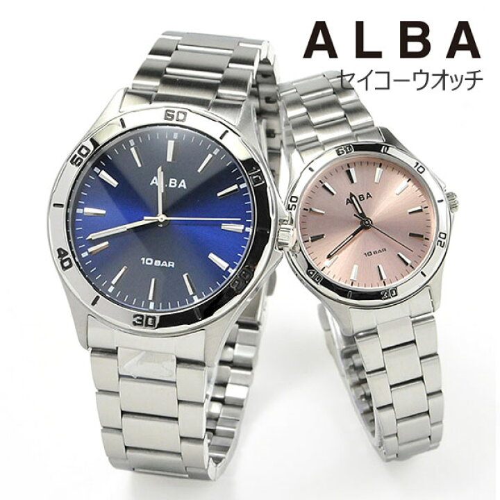 楽天市場】ペア 時計 カップル 安い セイコー アルバ ペアウォッチ 