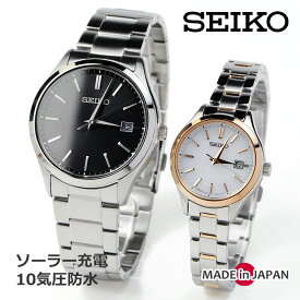 ペアウォッチ セイコー セレクション ソーラー 腕時計SEIKO SBPX147-STPX096 [63,0] (bk-pgd) ペア カップル ウォッチ ブランド ギフト 日本製 ペアギフト ペアギフト made in japan 夫婦 友人 40代 50代 60代 結婚記念日 記念日 結婚祝い