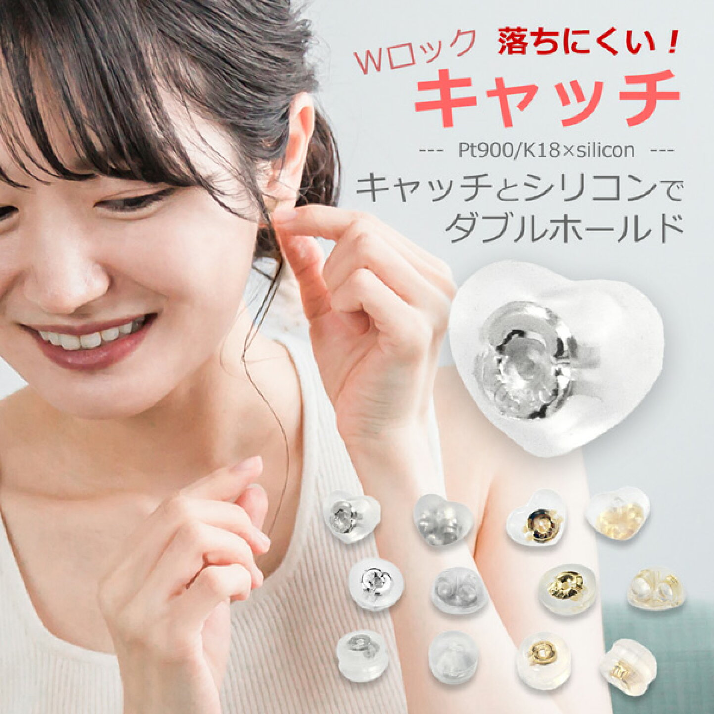 ピアス キャッチ
