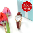 母の日ギフト 名入れ付きセット＞レディース 腕時計 セイコー アルバ アンジェーヌ SEIKO ALBA ingenu AHJK446naire おかあさん ママ お母さん お義母さん お祝い プレゼント ギフト 記念品 贈り物 名入れ 刻印 ブランド 女性 母へのギフト 名入れ付