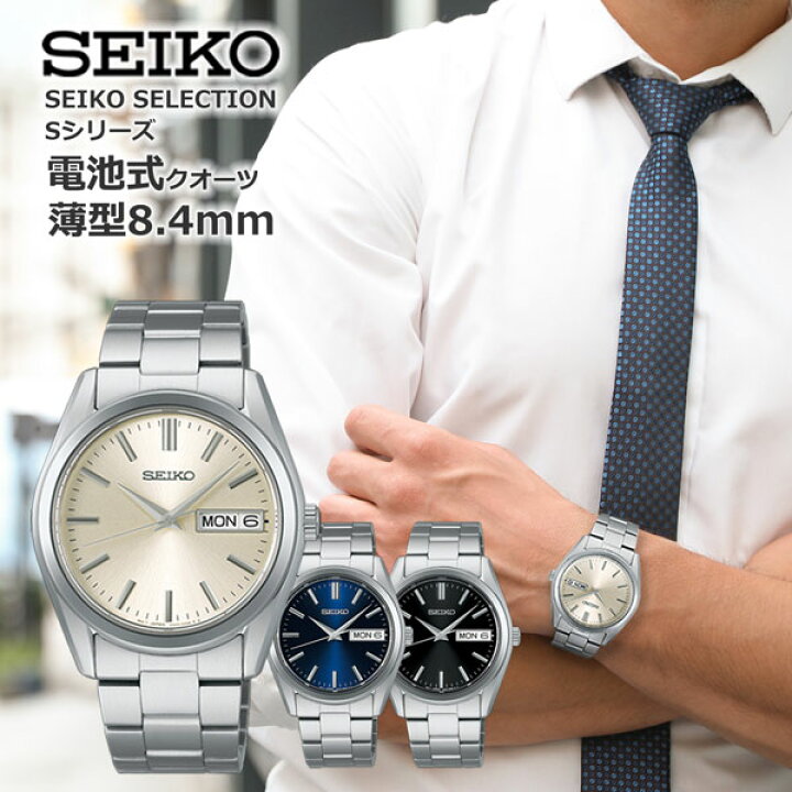 楽天市場】SEIKO メンズ 腕時計 電池式クオーツ時計 日付曜日表示 