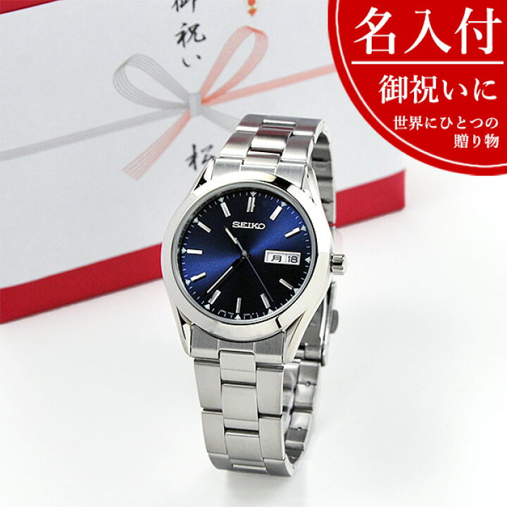 楽天市場 名入れ付き お祝いの腕時計 セイコー セレクション メンズ 日本製 Made In Japan Seiko Scdc037naire 15 7 入学 卒業 就職 誕生日 祝い 男性用 時計 記念品 名入れ 刻印 ブランド 祝い 贈り物 おしゃれ 喜ばれる Blue 青色 ネイビー Blessyou ブレスユー