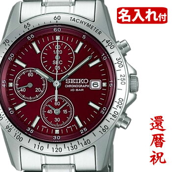 楽天市場 還暦祝い腕時計 匠の名入れ付き 赤色 セイコー クロノグラフ Seiko 60sbtq045naire ワインレッド 男性 プレゼント メンズ 時計 記念品 名入れ 刻印 ブランド 還暦 60歳 祝い 赤いもの 喜ばれる 贈り物 ペアウォッチ G Shock Blessyou