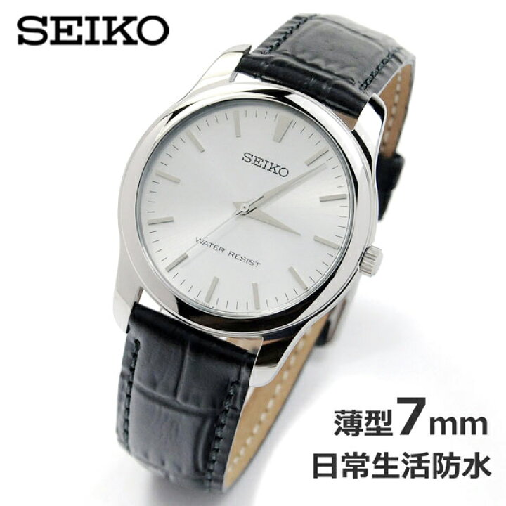 楽天市場】SEIKO SPIRIT スタンダード メンズ 腕時計 薄型 シンプル 