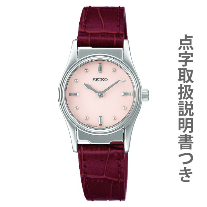 楽天市場】SEIKO セイコー 腕時計 触読時計 点示説明書付き 消費税  