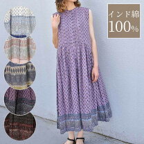 エスニック レディースファッション の通販