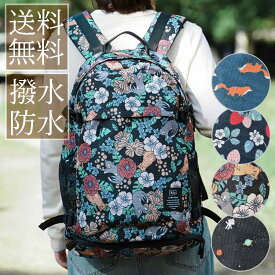 【送料無料対象商品】kiu キウ コラボ ブルーブルーエ リュック リュックサック ディバッグ 旅行バッグ 鞄 レディース おしゃれ ポリエステル 大容量 撥水 防水 A4 花柄 キツネ フラワーキャット BleuBleuet KiU600Dバッグパック 通勤 通学 アウトドア フェスバッグ キャンプ