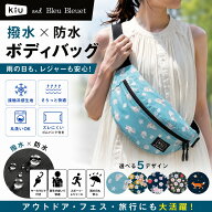 kiu キウ コラボ ブルーブルーエ ボディバッグ レディース ウエストポーチ 肩掛け ショルダー 鞄 撥水 防…
