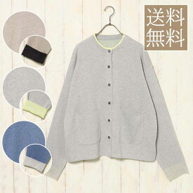 【送料無料対象商品】カーディガン トップス レディース 長袖 ゆったり おしゃれ 羽織り クルーネック コーデ ファッション ギフト プレゼント ブルー グレー ベージュ バイカラーニットカーディガン ブルーブルーエ bleubleuet
