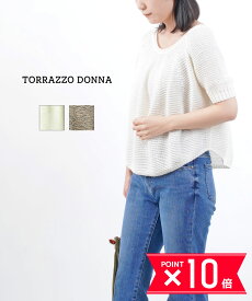 【P10倍＋25日限定クーポン対象】トラッゾドンナ TORRAZZO DONNA コットン ポリエステル 半袖 プルオーバーニット outlet ・64-6466-1221401(レディース)