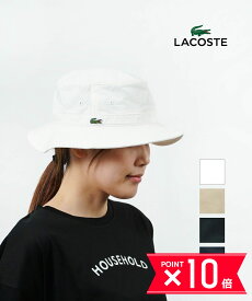 【P10倍＋25日限定クーポン対象】ラコステ LACOSTE バケットハット メンズ レディース 帽子 ホワイト ベージュ ブラック ネイビー 刺繍入り ワッペン ユニセックス 日よけ 運動会・RK3981J-0242301(メール便可能商品)[M便 5/5](メンズ)(レディース)(クーポン対象外)