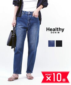 【5/23　20時からポイント10倍】【LINEクーポン有】ヘルシーデニム Healthy DENIM デニム パンツ ジーンズ Cacao カカオ テーパード ワイド ゆったり カーブベルト 新型 カジュアル きれいめ・H87249003-2942302(レディース)