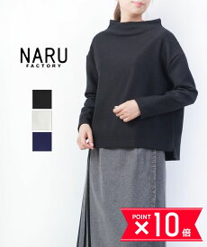 【P10倍＋25日限定クーポン対象】ナル naru カットソー トップス プルオーバー 長袖 ゆったり ドロップショルダー モックネック ウール混 カルゼ 大人 カジュアル 上品 ・653110-2002302(レディース)