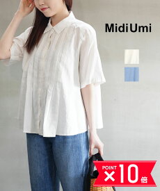 【4/27 9:59までポイント10倍】【2024年春夏新作】ミディウミ Midi-Umi シャツ ブラウス トップス 半袖 ショート丈 タック Aライン リネン 綿 無地 ホワイト ブルー・2-739531-1262401(レディース)