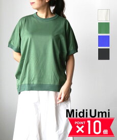 【4/27 9:59までポイント10倍】【2024年春夏新作】ミディウミ Midi-Umi カットソー Tシャツ プルオーバー トップス コットン 綿 クルーネック 半袖 ワイド ゆったり 無地 大人 カジュアル シンプル・2-719539-1262401(レディース)