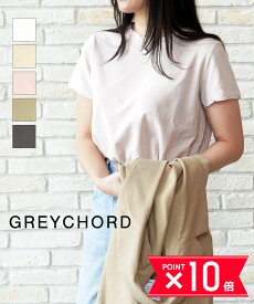 【5/27 1:59までポイント10倍】【LINEクーポン有】【2024年春夏新作】グレイコード GREYCHORD Tシャツ 半袖 カットソー トップス クルーネック コットン 綿 無地 吸湿速乾 リラックス シンプル・233GC1406-2942401(メール便可能商品)[M便 5/5](レディース)