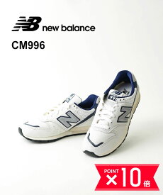 【5/27 1:59までポイント10倍】【2024年春夏新作】(LINEクーポン有)ニューバランス new balance スニーカー 996 シューズ 靴 ローカット 白 ホワイト おしゃれ カジュアル 通勤 通学・CM996-18-2532401(レディース)(C-2)