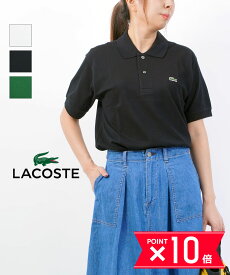 【6/11 1:59までポイント10倍】(LINEクーポン有)ラコステ LACOSTE ポロシャツ ポロ シャツ トップス 半袖 鹿の子 かの子 カノコ コットン きれいめ シンプル ワニ ワンポイント ロゴ・L1212LJ-0242301(メンズ)(レディース)