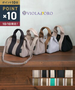 �y10/10����10%�N�[�|��&�|�C���g10�{�z�yLINE�N�[�|���L�z���B�I���h�[�� VIOLAd'ORO �o�b�O �~�j �g�[�g�o�b�O �V�����_�[�o�b�O �g�[�g ������ �l�C �΂ߊ|�� �X�G�[�h���C�N ��ԁEV-2075-2782402(