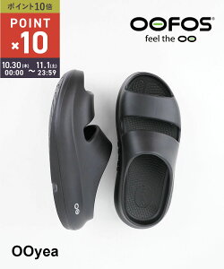 【10/30〜11/1限定10%クーポン&ポイント10倍】【LINEクーポン有】【2025年秋冬新作】ウーフォス OOFOS リカバリーサンダル サンダル 厚底 ウーヤー 正規品 軽量 ビーチサンダル スポーツ ランニン