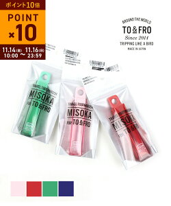 y11/14 10|Cg10{zyLINEN[|Lzy2025NH~VzgD[Aht[ TOFRO TRAVEL TOOTHBRUSH MISOKA for TO&FRO uV gїp gxuVE1303-0072-2832502([։)[M 2/5