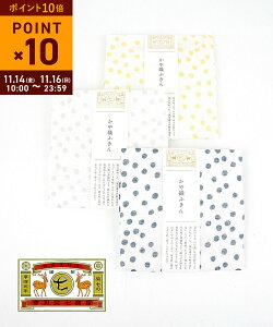 y11/16 23:59܂Ń|Cg10{zyLINEN[|Lzy2025NH~VzȂ܂傤Ă 쐭X ӂ Dӂ z Lb`NX   hbg { Mtg 