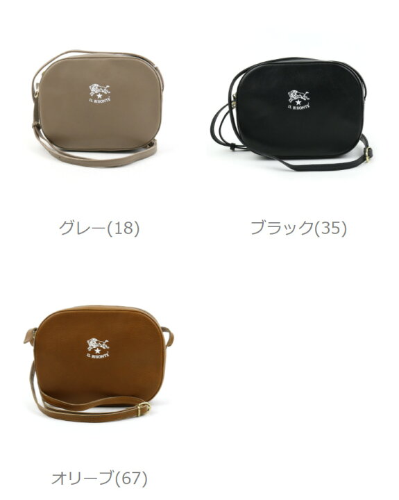 楽天市場】【LINEクーポン有】イルビゾンテ バッグ 正規品 IL BISONTE 