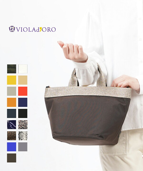 楽天市場 ヴィオラドーロ Violad Oro ラメ使い 2way トートバッグ ショルダーバッグ M V 37 271 レディース Etre Par Bleu Comme Bleu