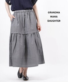 【30%OFF】グランマ・ママ・ドーター GRANDMA MAMA DAUGHTER by KATO' コットン ピンタック ティアードスカート フレアスカート・GK2211871-4332201(レディース)(◎)