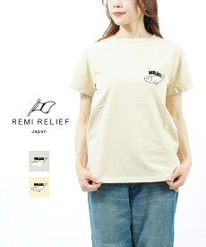 【20%OFF】【LINEクーポン有】レミレリーフ REMI RELIEF コットン ダメージ加工 半袖 Tシャツ カットソー・RN21289170-2702201(メール便可能商品)[M便 5/5](レディース)