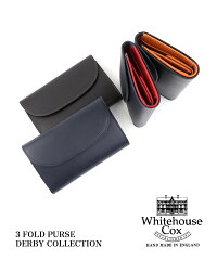ホワイトハウスコックス Whitehouse Cox ホースハイド 三つ折り長財布 ダービーコレクション 3 FOLD PURSE(DERBY COLLECTION)・S7660-D-1832201(メンズ)(レディース)