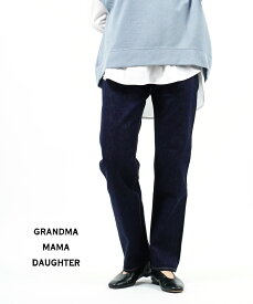 【20%OFF】【LINEクーポン有】グランマ・ママ・ドーター GRANDMA MAMA DAUGHTER by KATO' コットン ストレートデニムパンツ インディゴデニム ジーンズ・GP086OW-4332202(レディース)