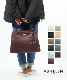 アッシュエレン ASHELEN ソフトレザー 2WAY トートバッグ ショルダーバッグ ASHELEN アッシュエレン アシュエレン レギュラー・ASHELEN-3952202(レディース)